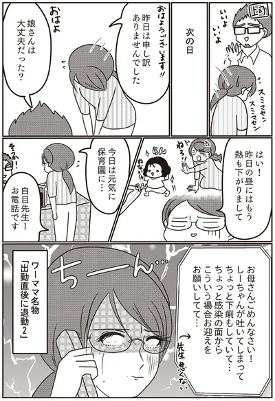 もう熱も下がりまして