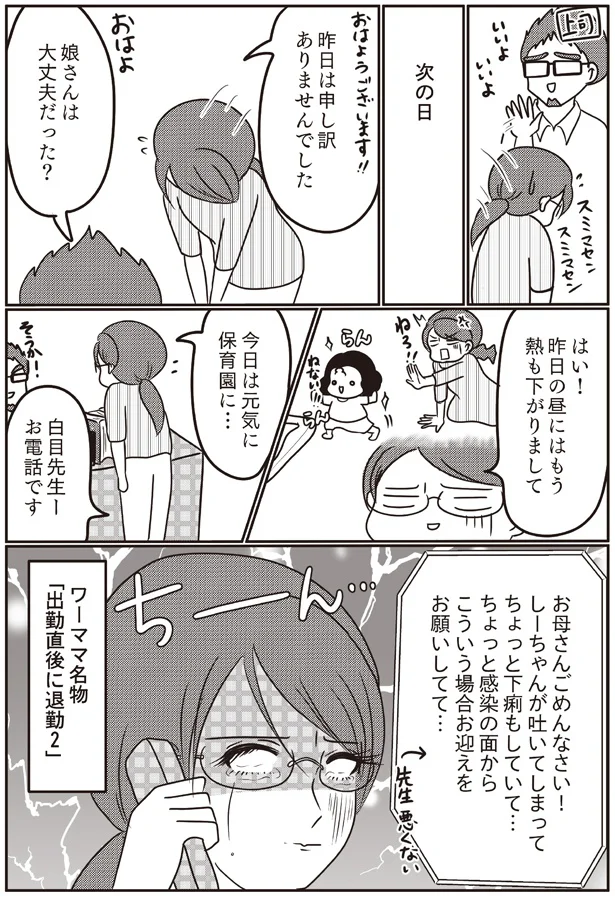 もう熱も下がりまして
