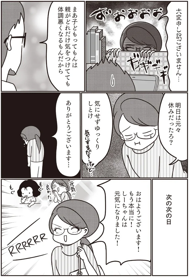 ありがとうございます…