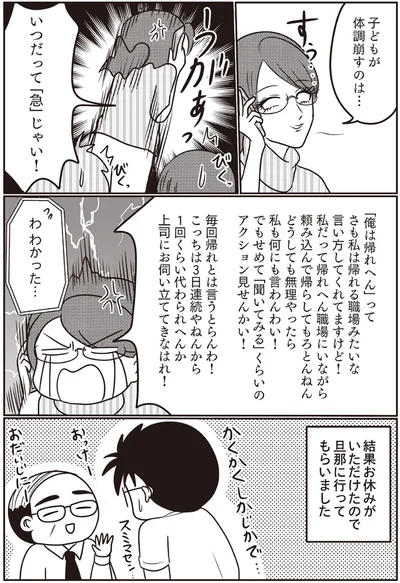 わ　わかった…