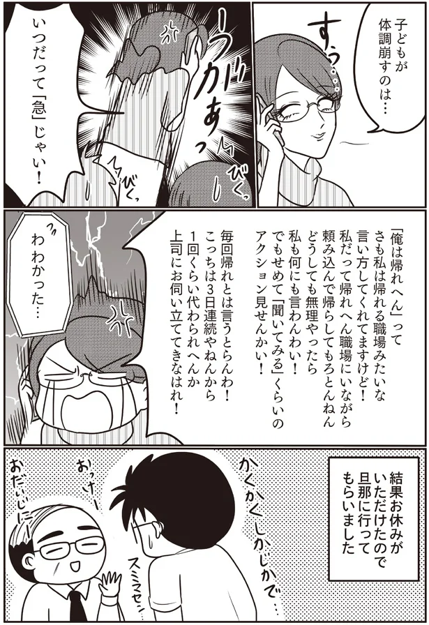 わ　わかった…