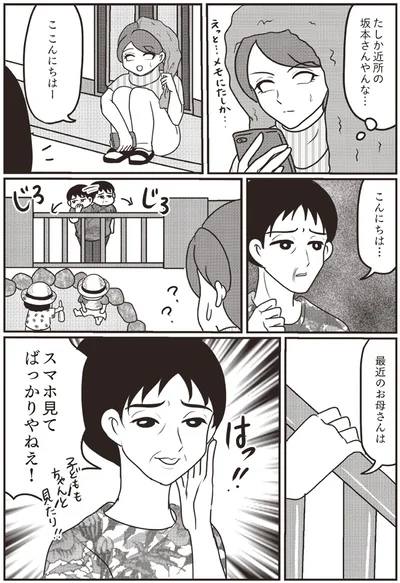 こんにちは…