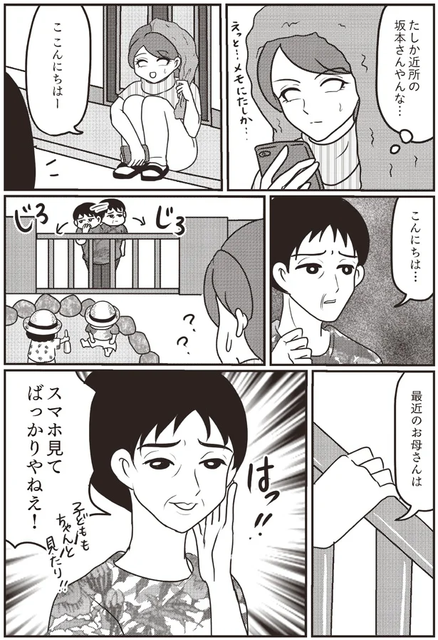 こんにちは…