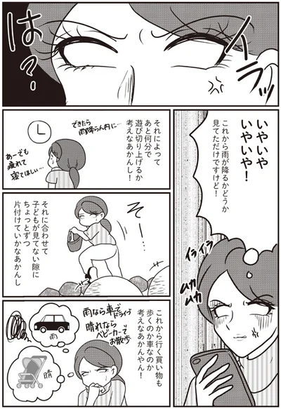 は？