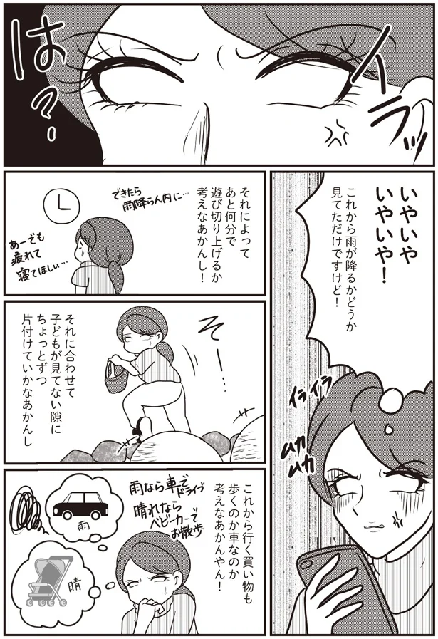 は？