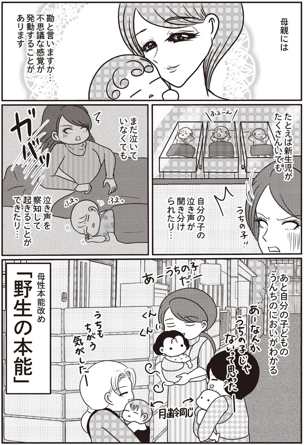 不思議な感覚