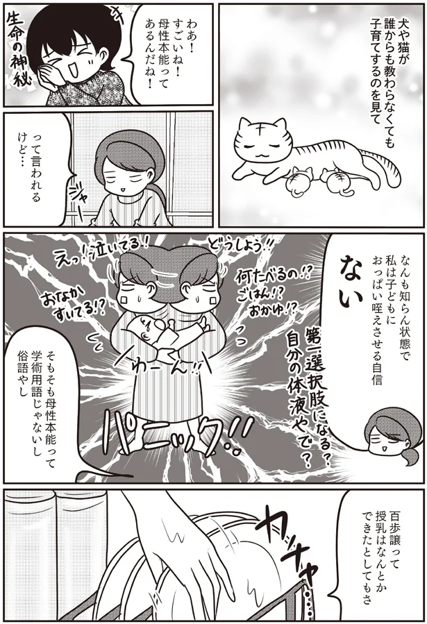 なんも知らん状態で