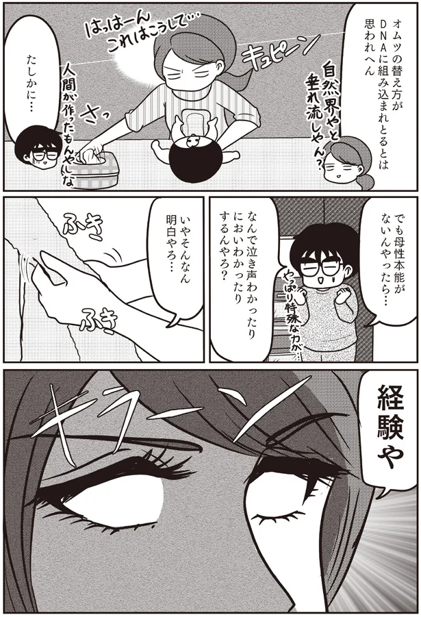 明白やろ…