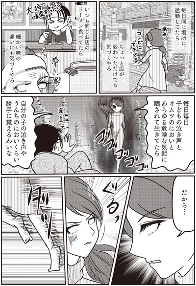 毎日毎日