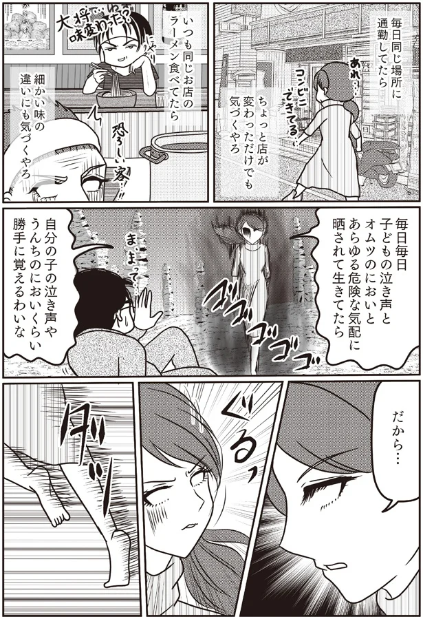 毎日毎日