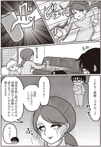 ええそうよ…