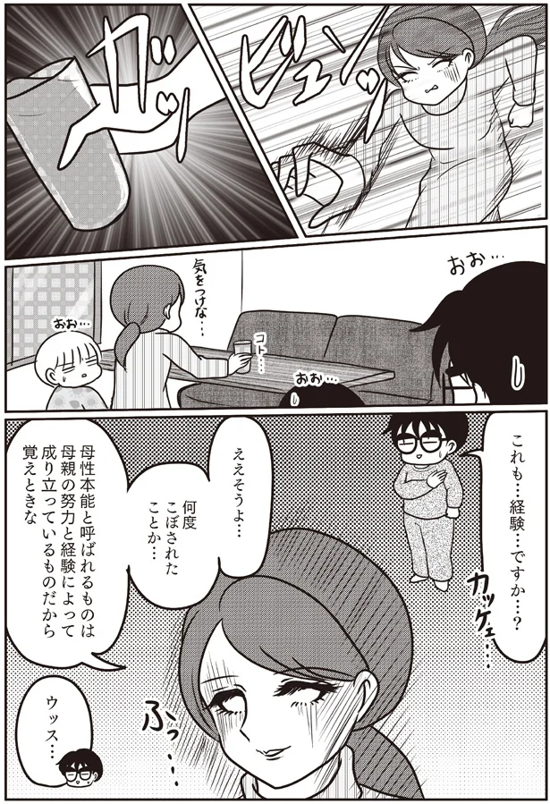 ええそうよ…