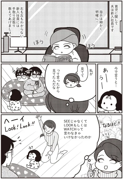 指示は細かく明確に！