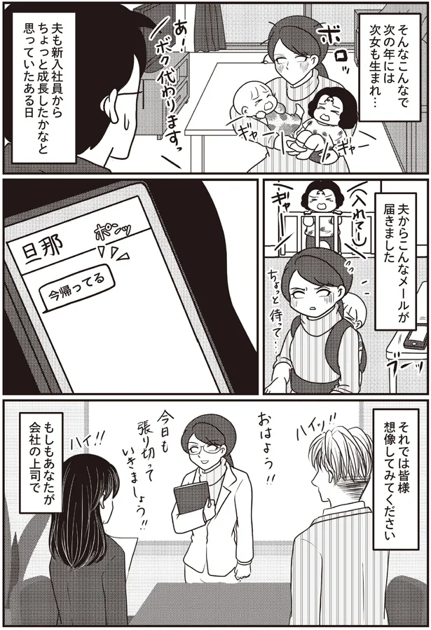想像してみてください