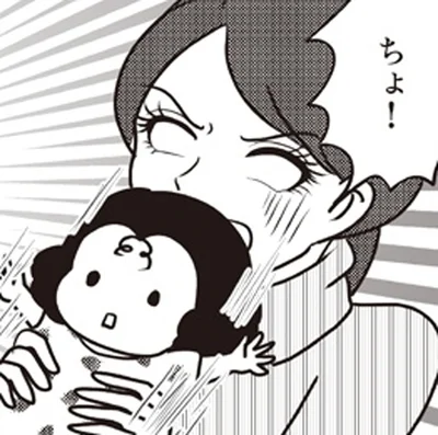 ちょ！