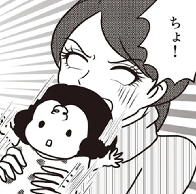 ちょ！
