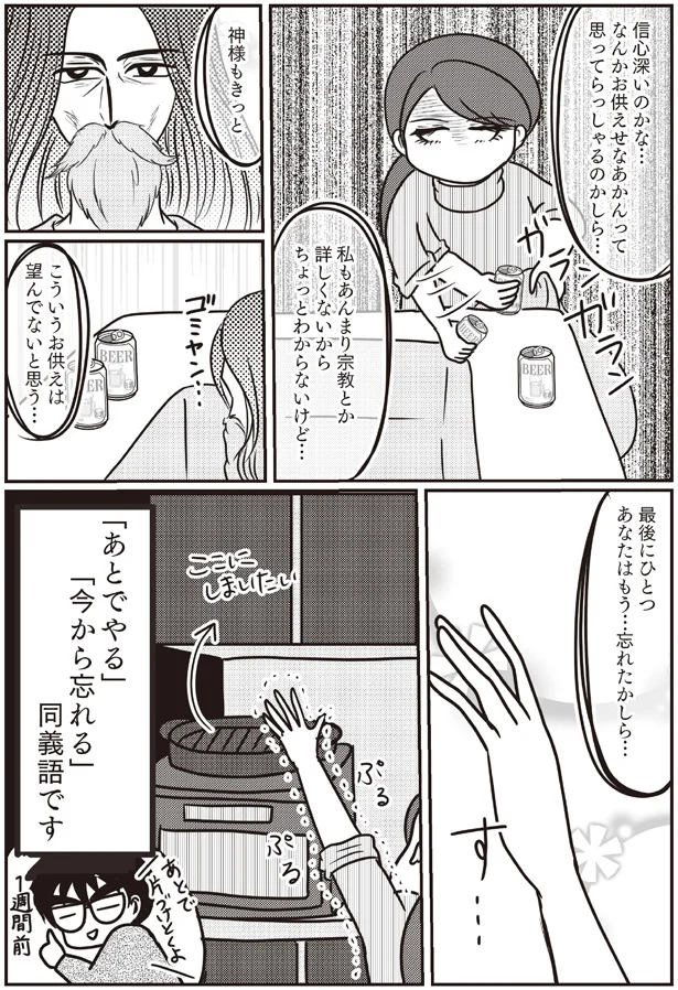 忘れたかしら…
