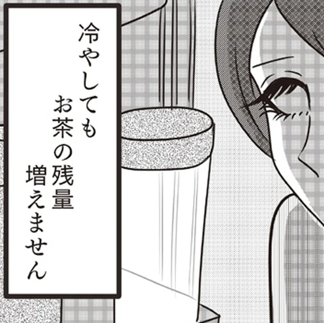 「お茶の飲み残し」「賞味期限切れのたれ」夫への不満を川柳に込める妻