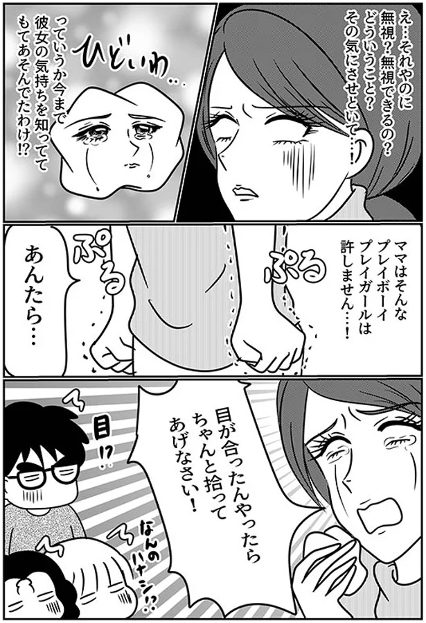 あんたら…