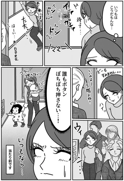 いつもはこうだもんな…