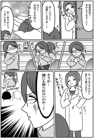 おかえりなさーい！