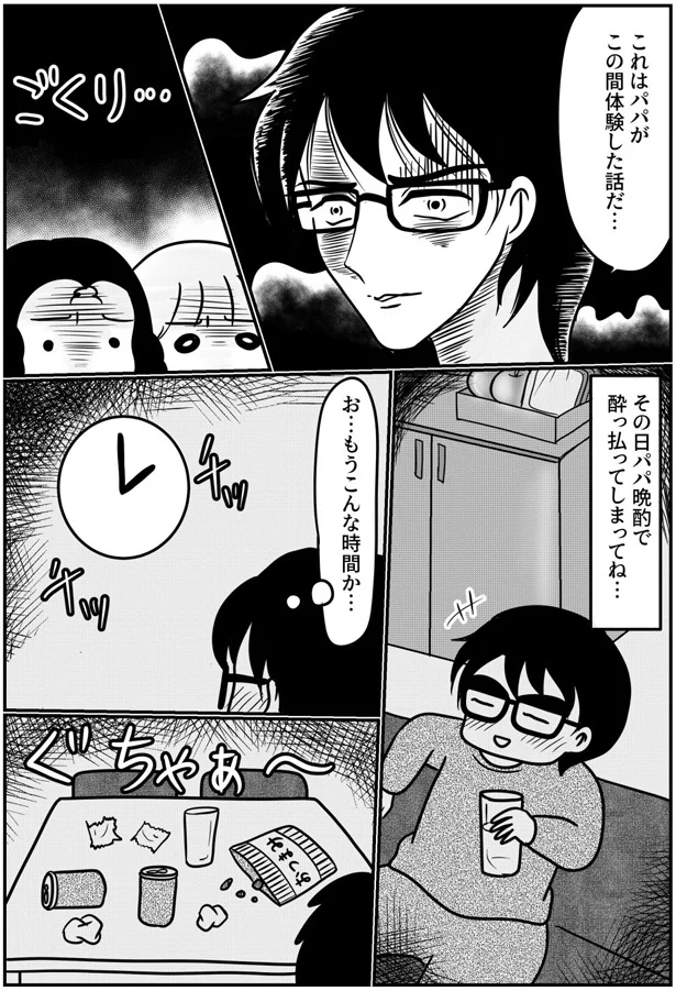 もうこんな時間か…