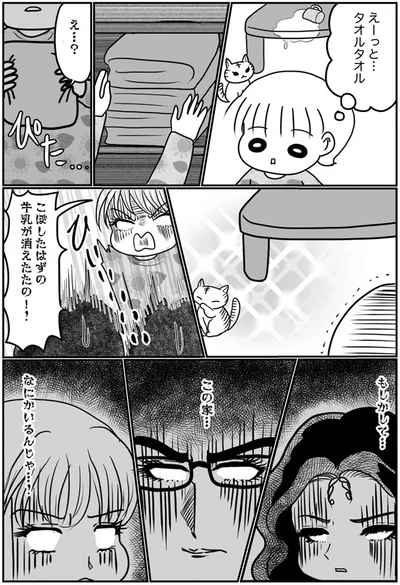牛乳が消えたのー！