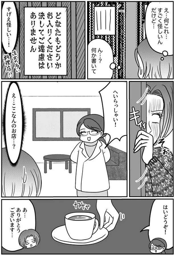 どなたもどうかお入りください