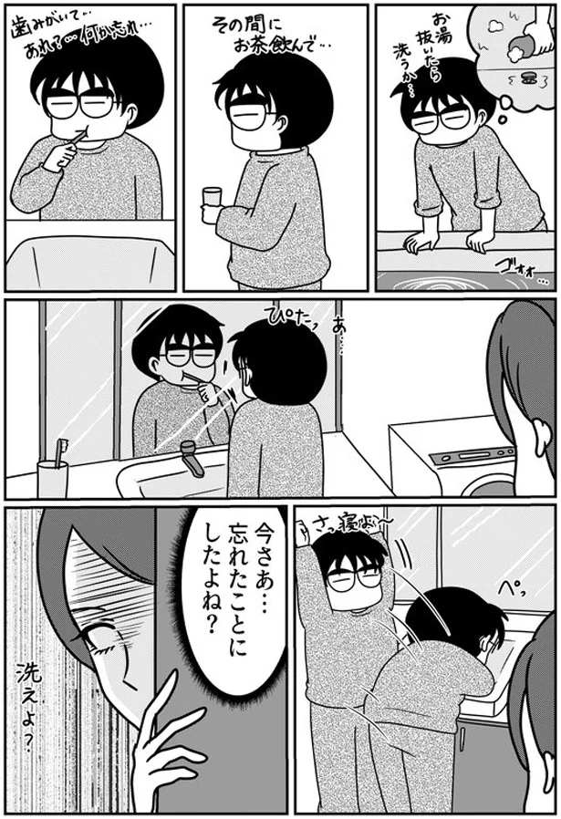 洗えよ?