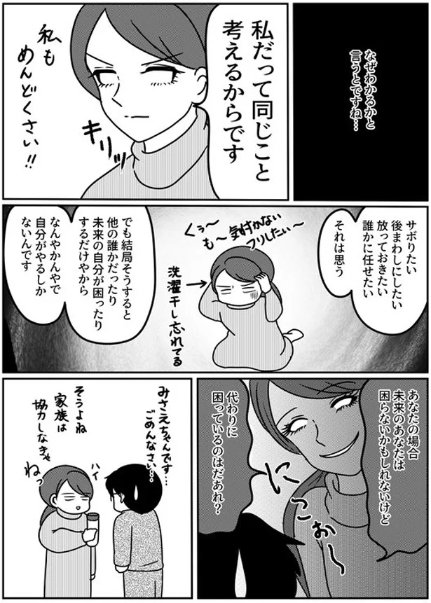 私もめんどくさい!!