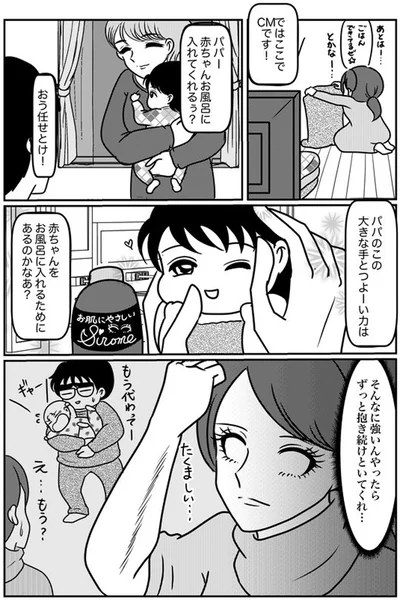 パパのこの大きな手とつよーい力は