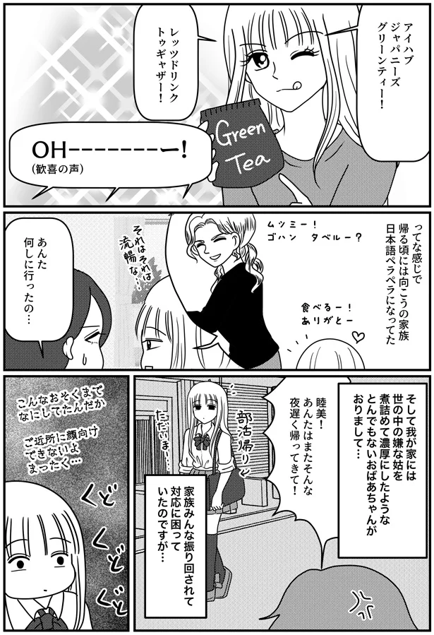 何しに行ったの…