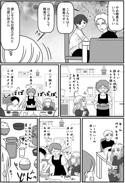 はいご飯よー