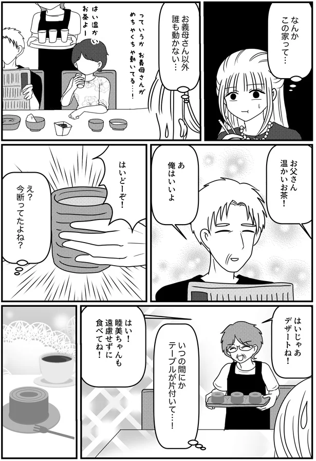 はいどーぞ!
