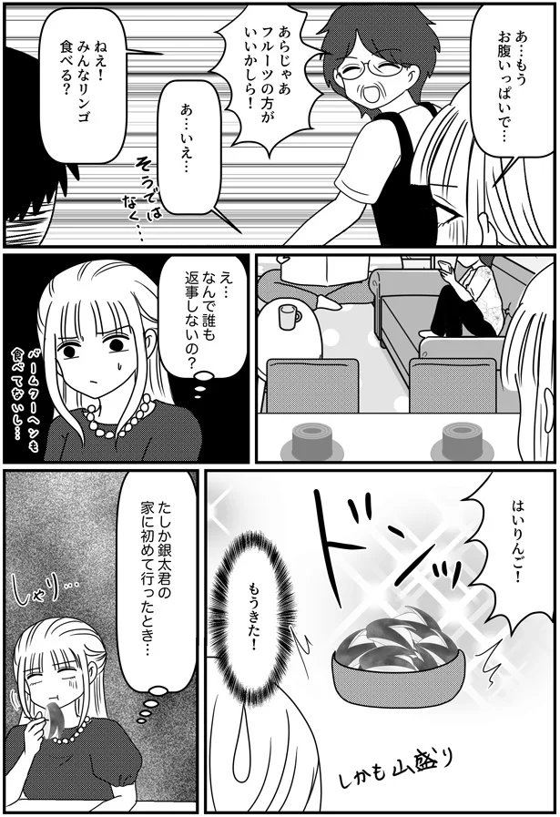 もうきた!