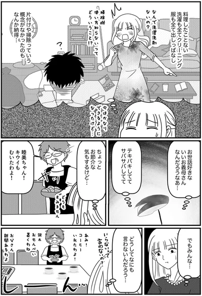 どうしてなにも言わないんだろう…