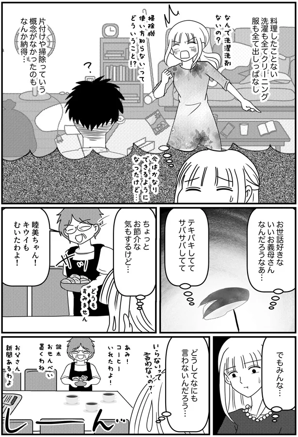 どうしてなにも言わないんだろう…