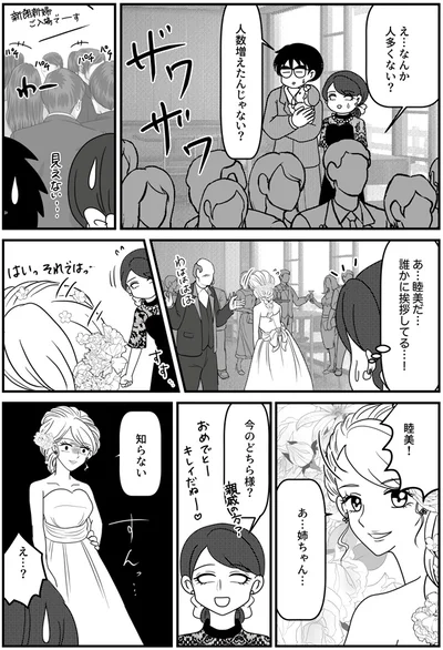 今のどちら様？
