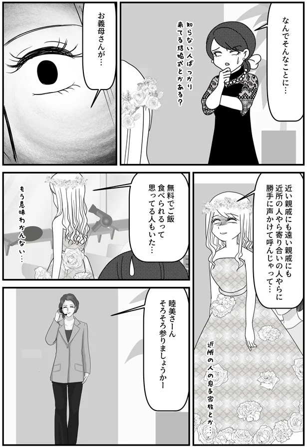 もう意味わかんない…