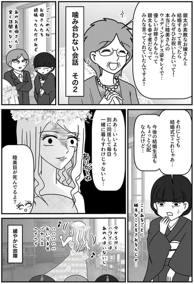ちょっと心配なんだけど…