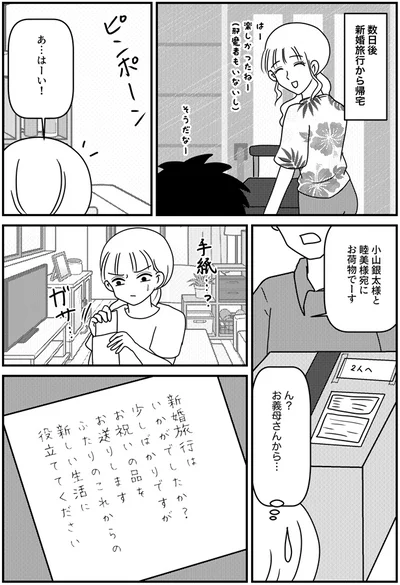手紙…？