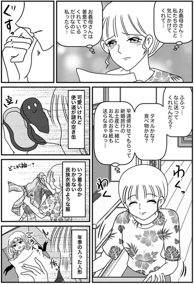 タオルかな？食べ物かな？