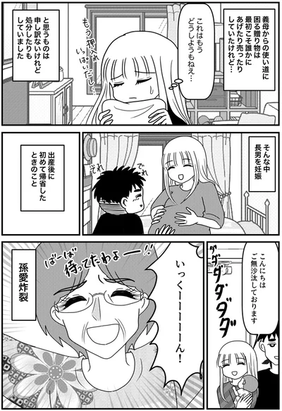 出産後に初めて帰省