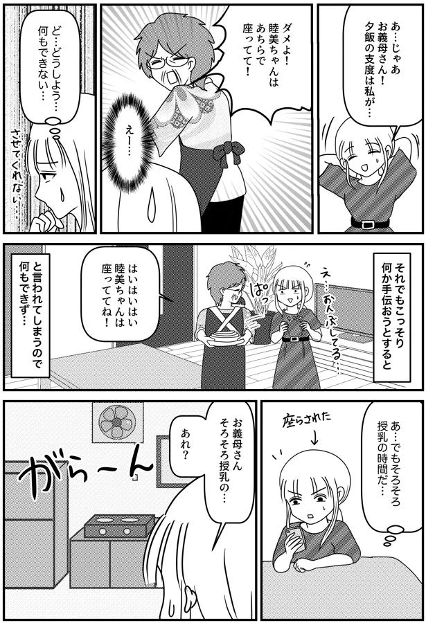 座っててね!