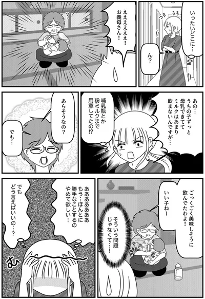 そういう問題じゃなくて…！