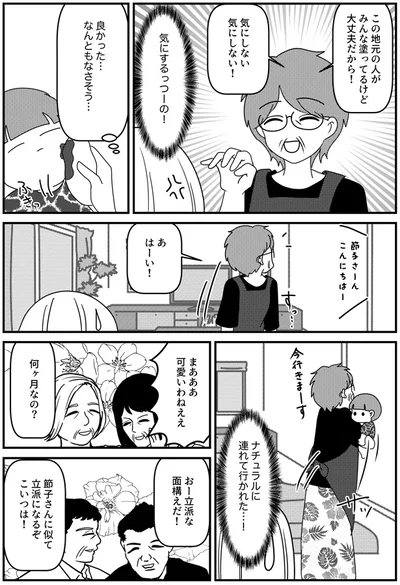 立派になるぞこいつは！