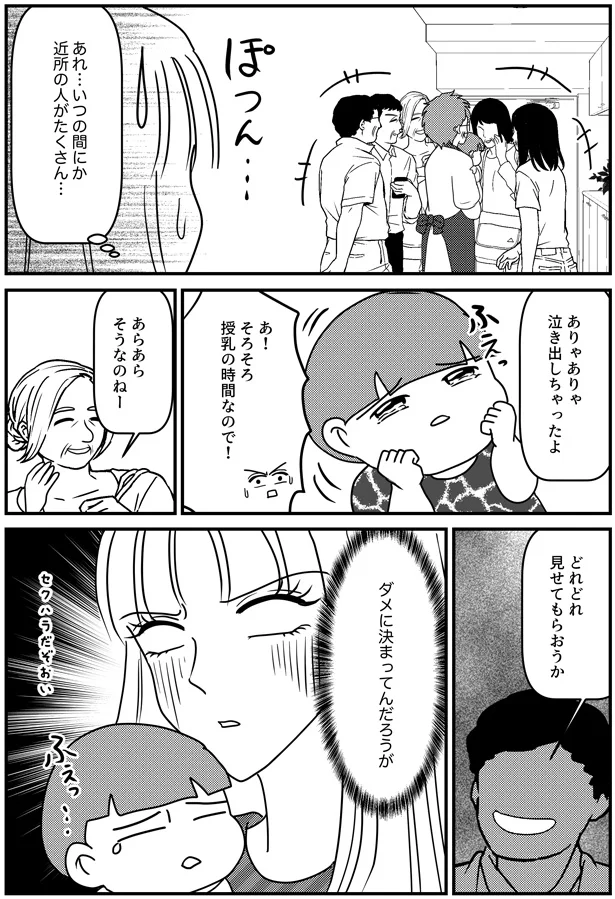 近所の人がたくさん…