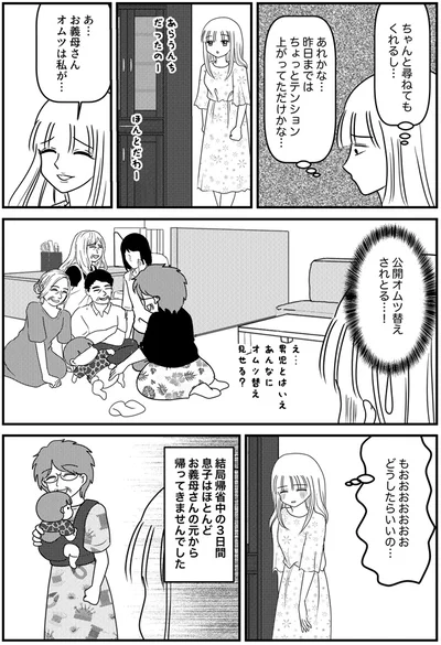 オムツは私が…