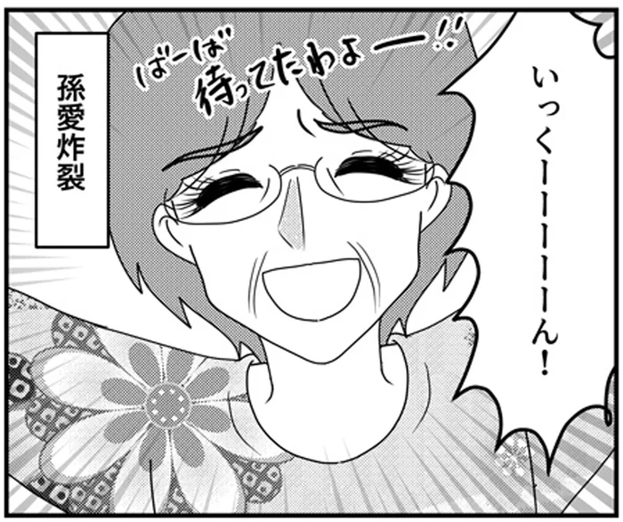 義母は悪い人ではないけれど…。「孫愛炸裂」の行き過ぎた行動にモヤモヤ