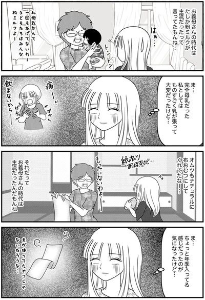 布おむつにしてくれてたなー…